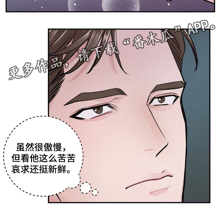 第45章： 自作主张的代价12