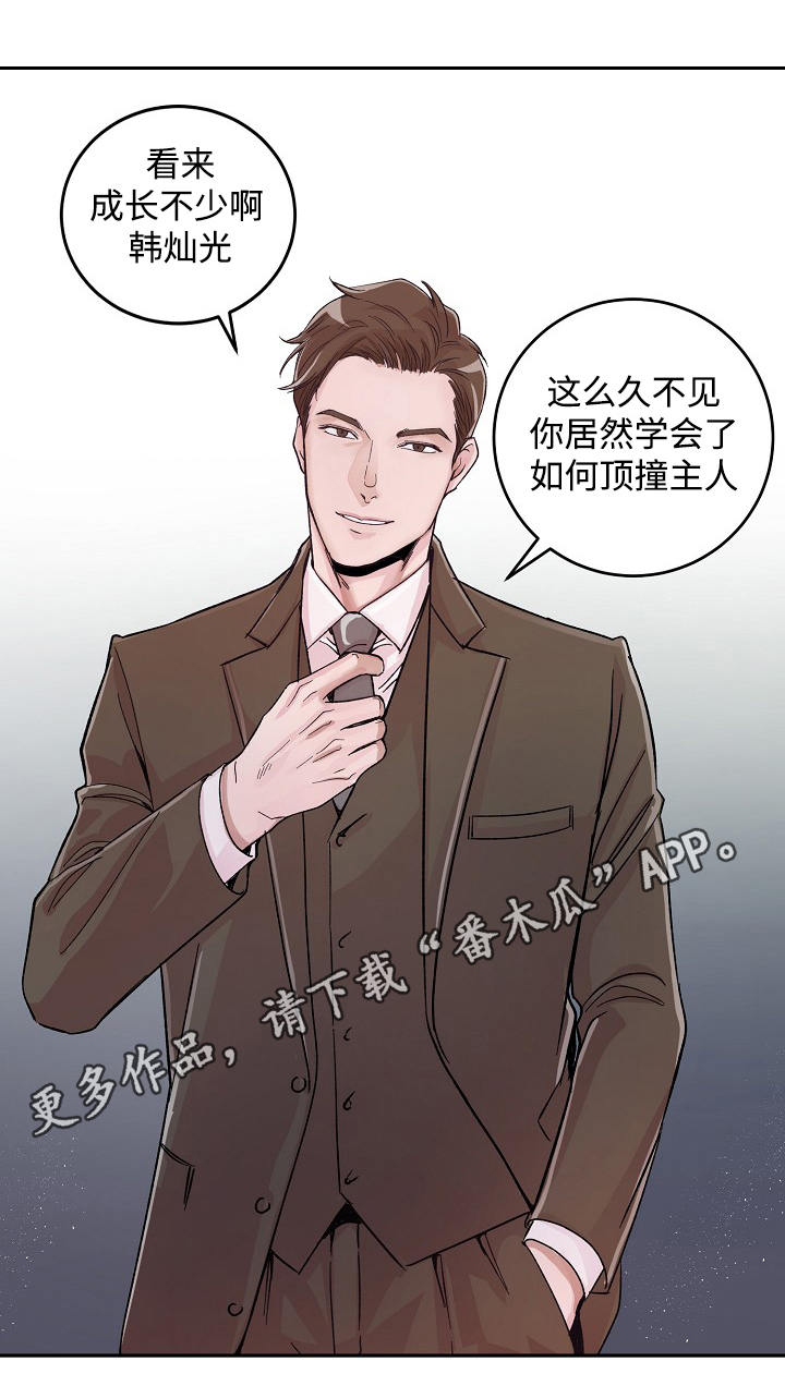 第18章：主人6