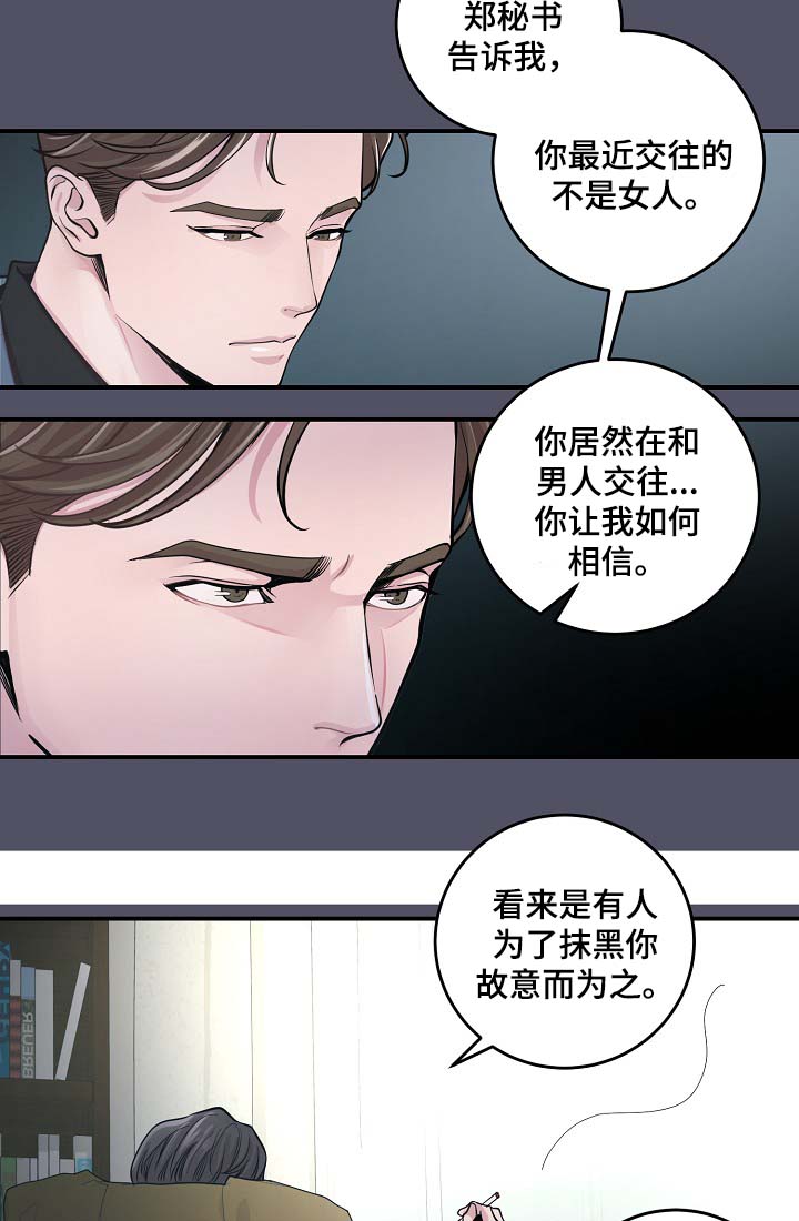 第37章：被发现的关系22