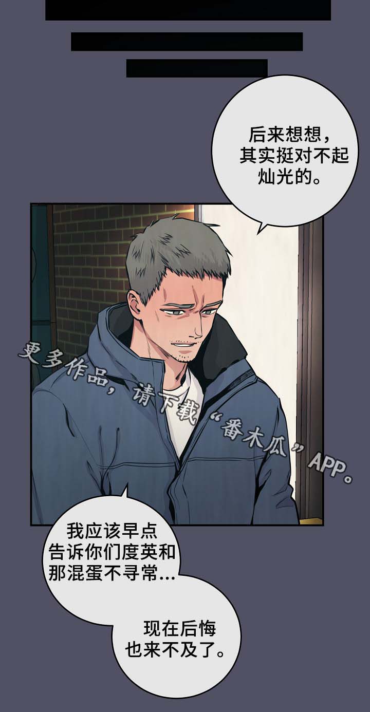 第63章：度英和的不寻常9