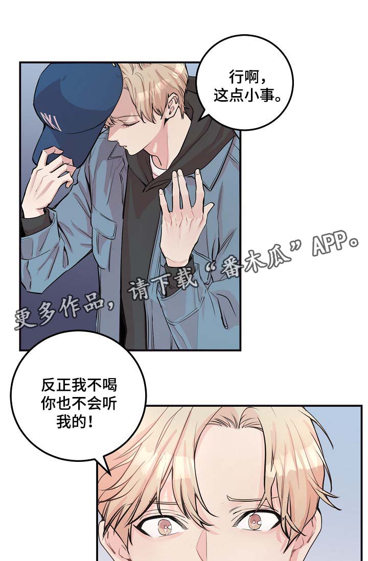 第45章： 自作主张的代价5