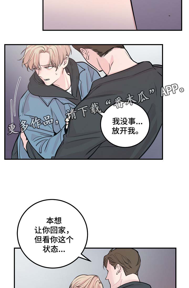 第48章：当初就不应该亲近6