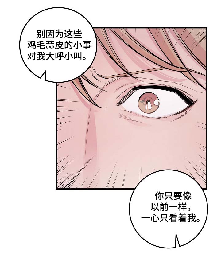 第52章：无能的人6