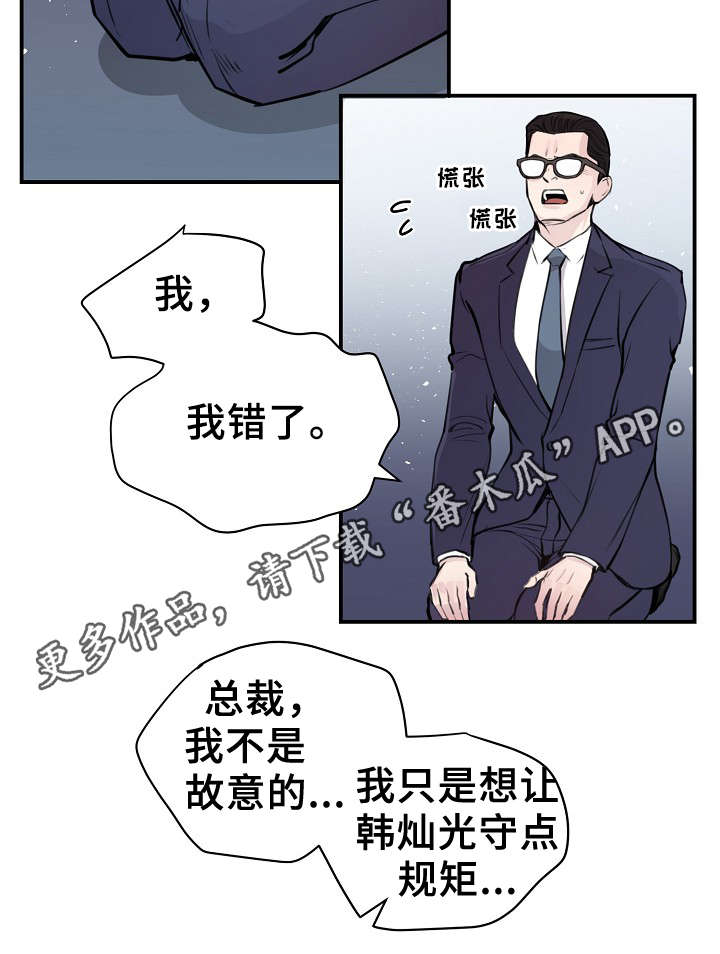 第56章：战胜孤独11