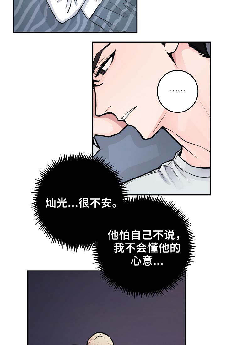 第59章：不再单纯19