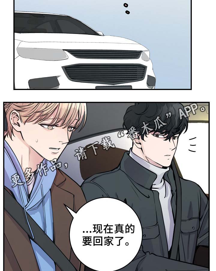 第65章：保重身体4