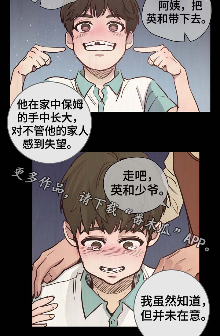 第70章：真的辛苦了16