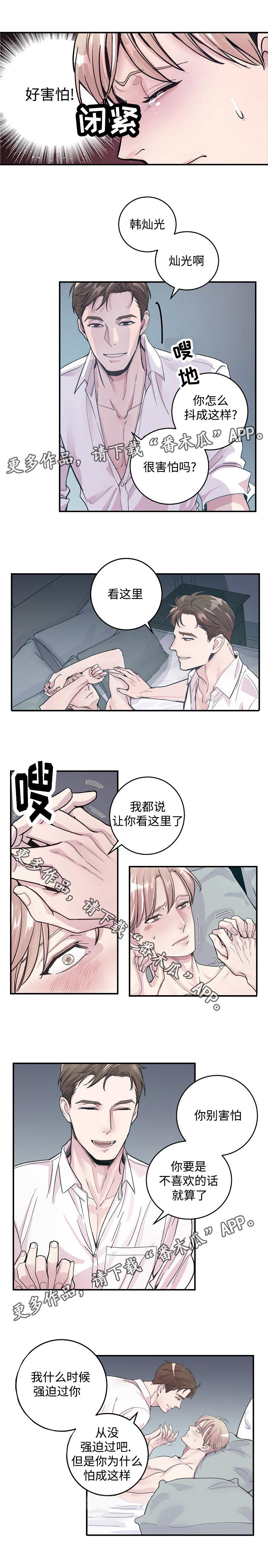 第27章：屈服7