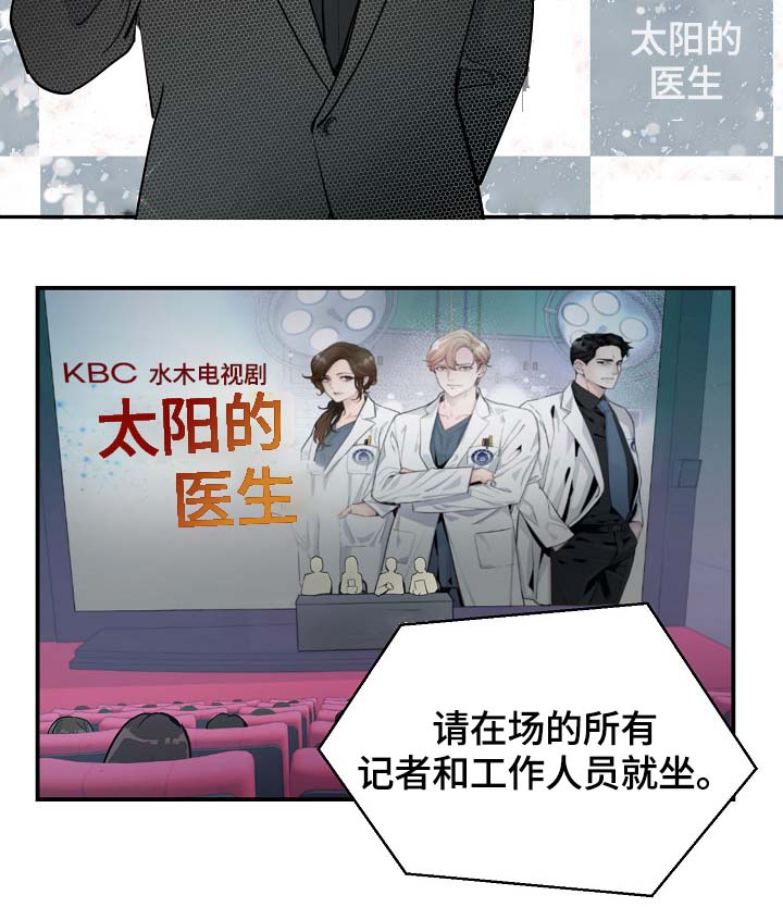 第82章：新片发布会13
