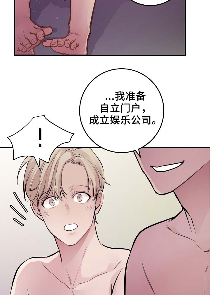 第62章：自立门户23