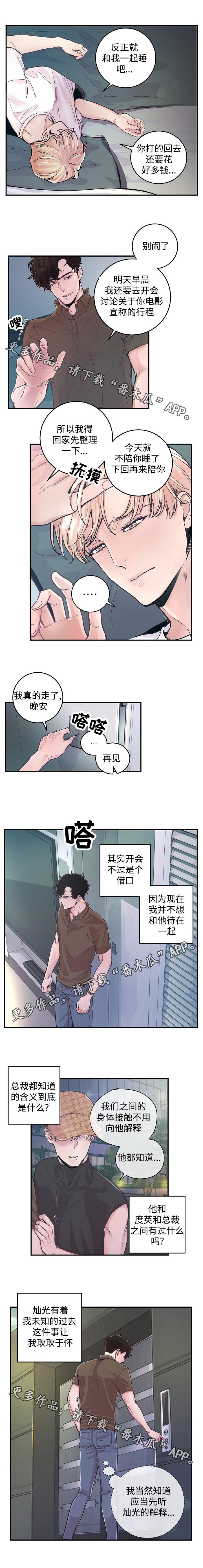 第25章：不安4
