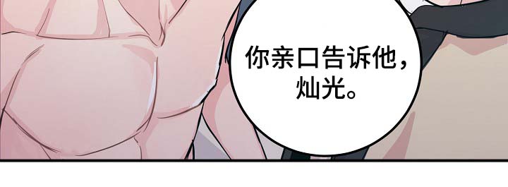 第46章：与灿光交往过26