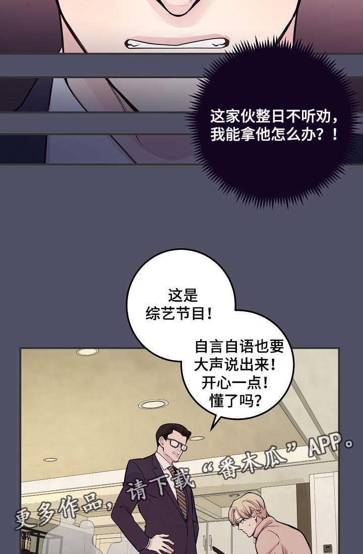 第53章：M丑闻爆发2