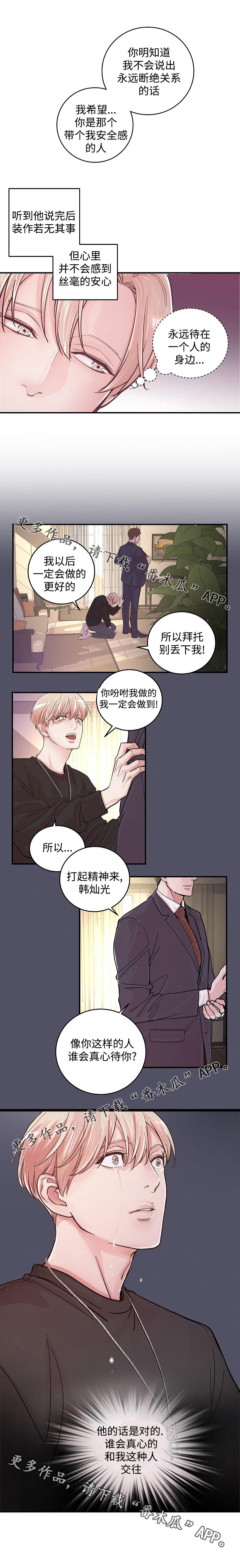 第14章：赶到6