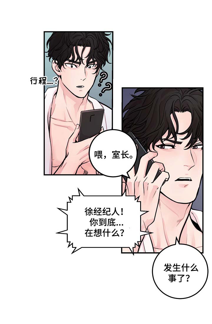 第44章：算计4