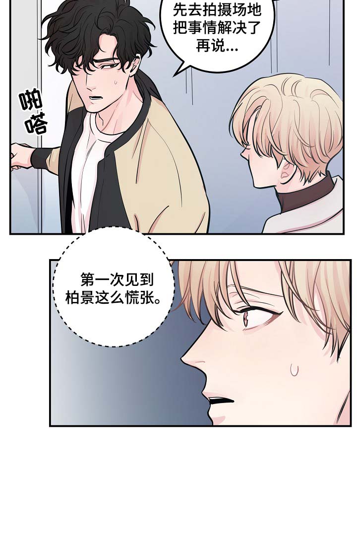 第44章：算计8