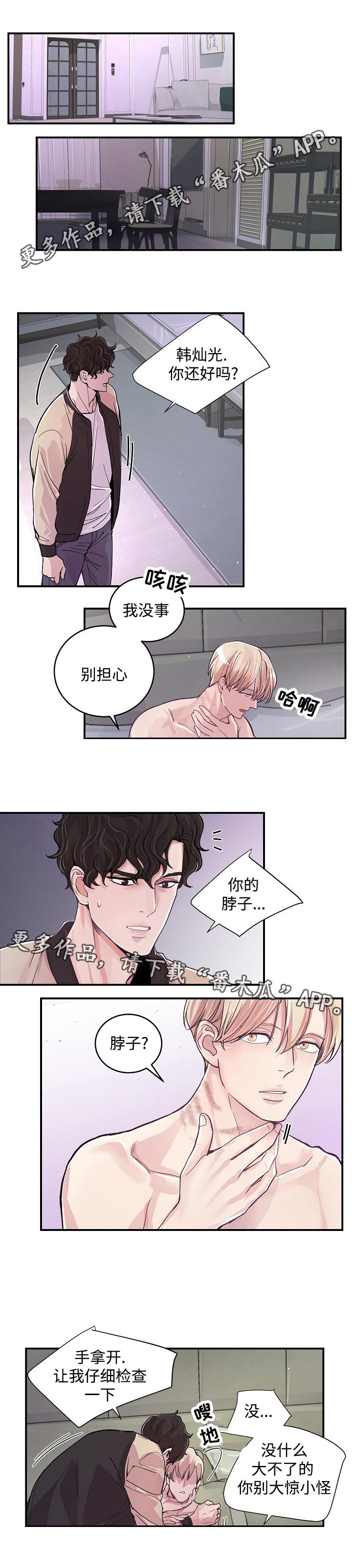 第14章：赶到4