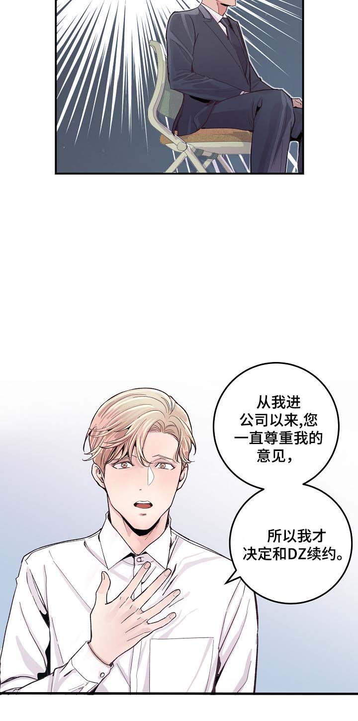 第34章：胆小鬼6
