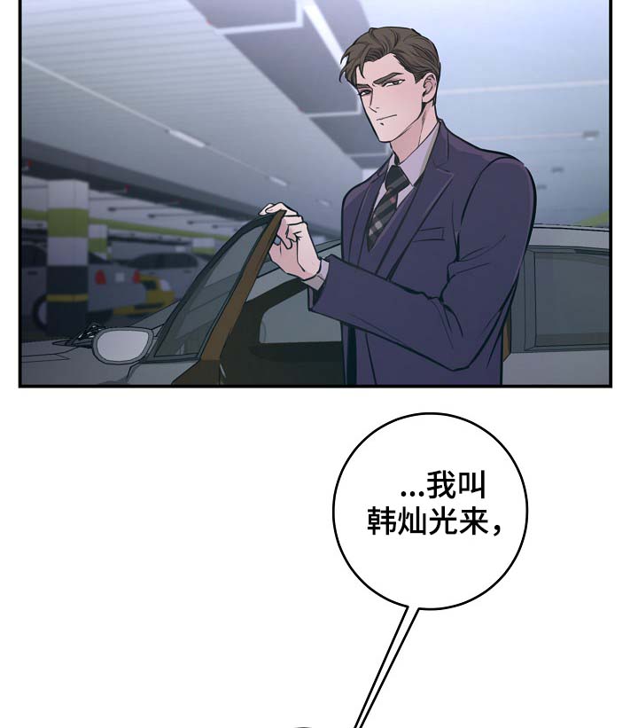 第73章：设局9