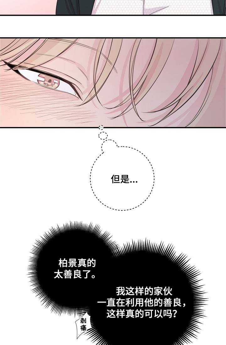 第41章：心跳加速15
