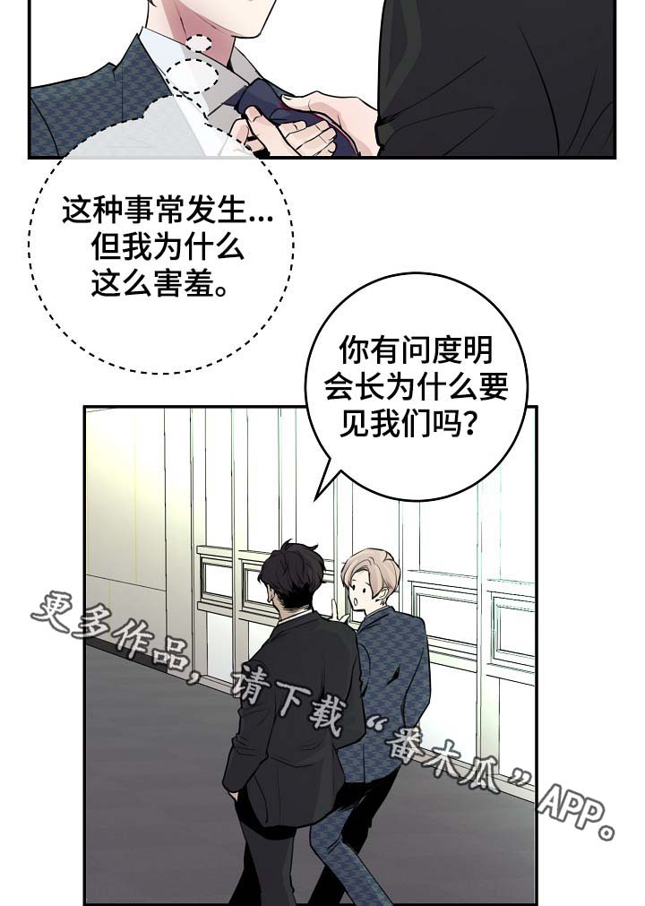 第76章：约见11