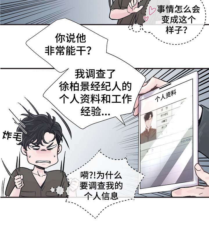 第33章：针锋相对9