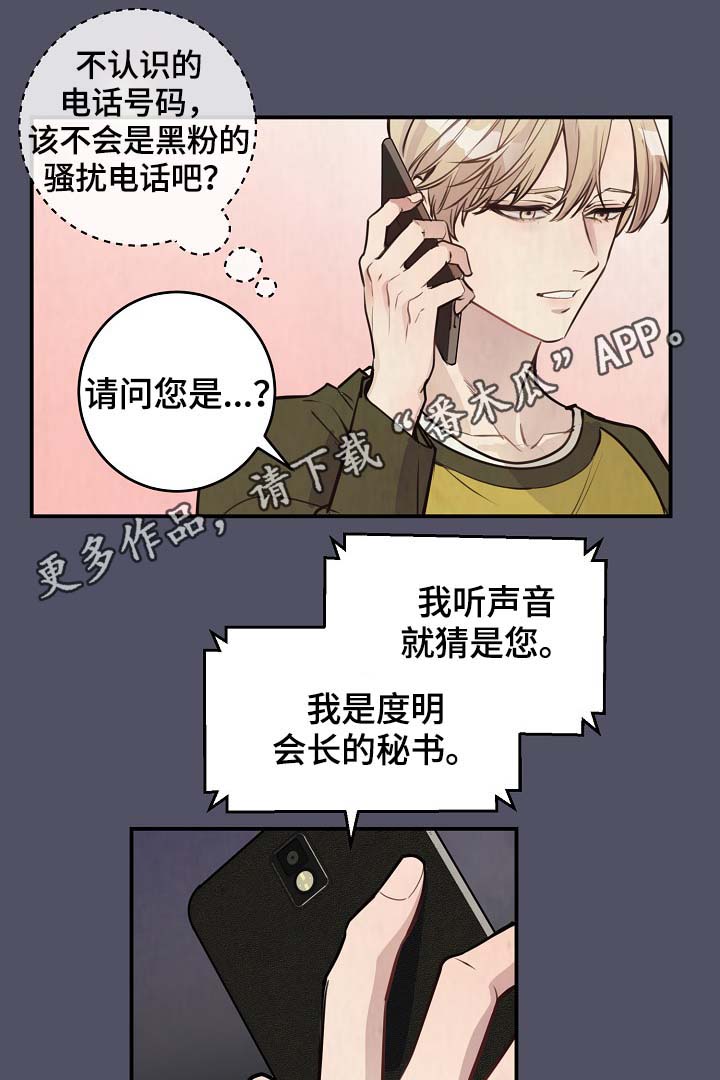 第76章：约见13