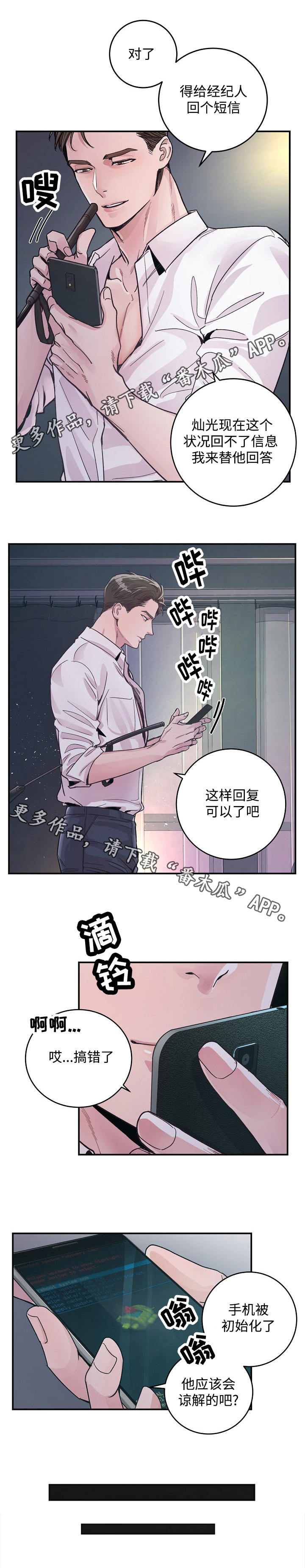 第32章：新经纪人2