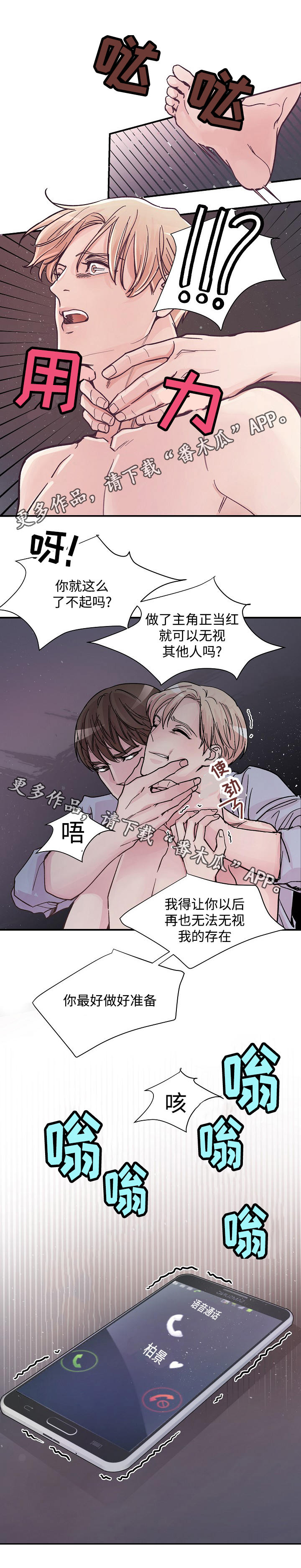 第13章：主角与配角5