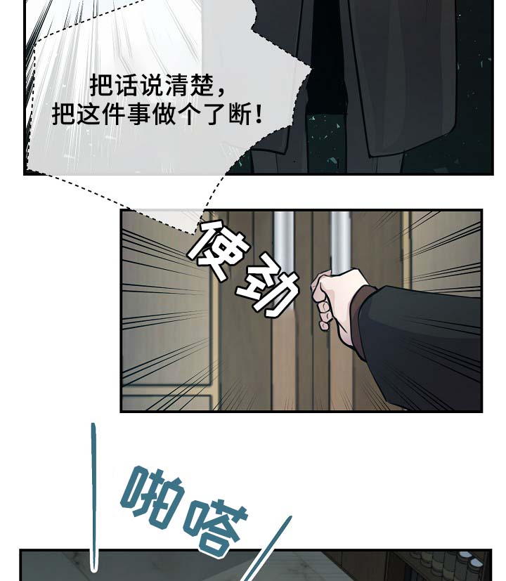 第68章：摊牌2