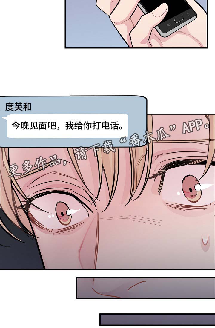 第44章：算计23