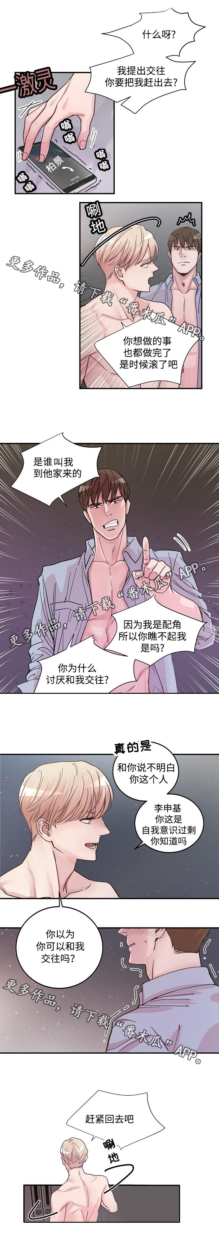 第13章：主角与配角4