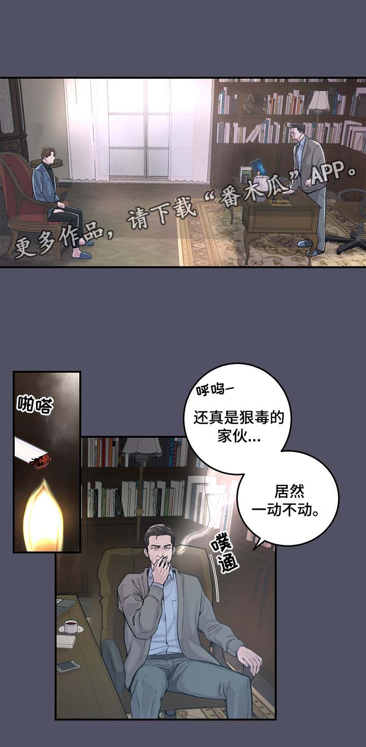第37章：被发现的关系20