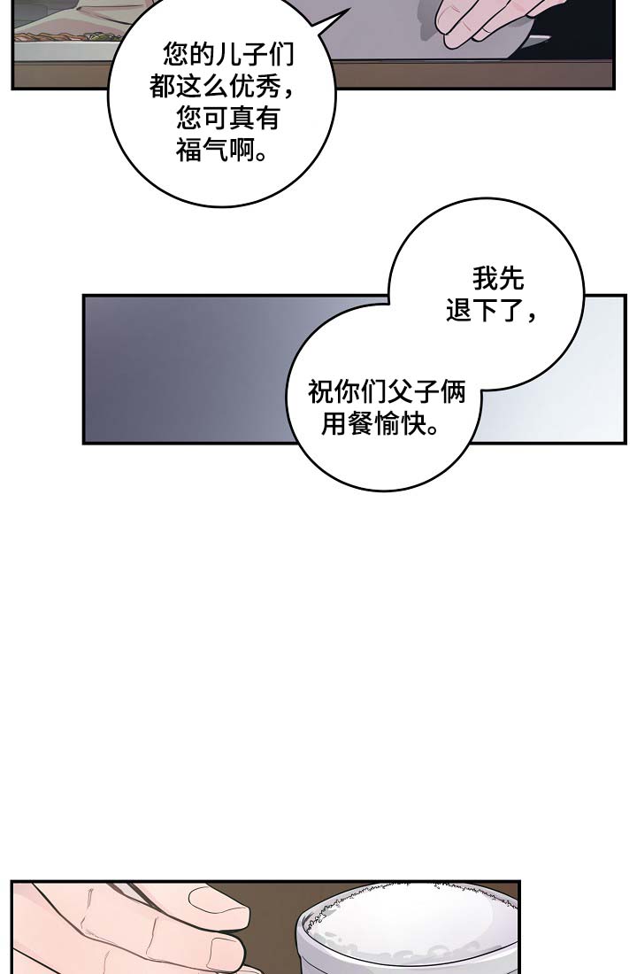 第37章：被发现的关系4