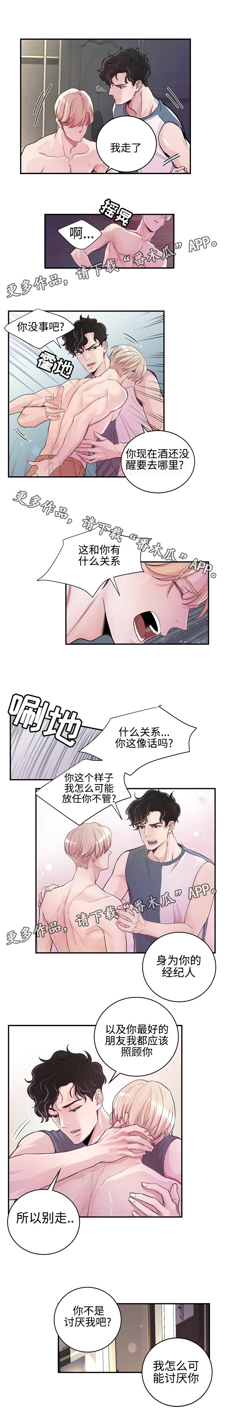第9章：股掌之中2