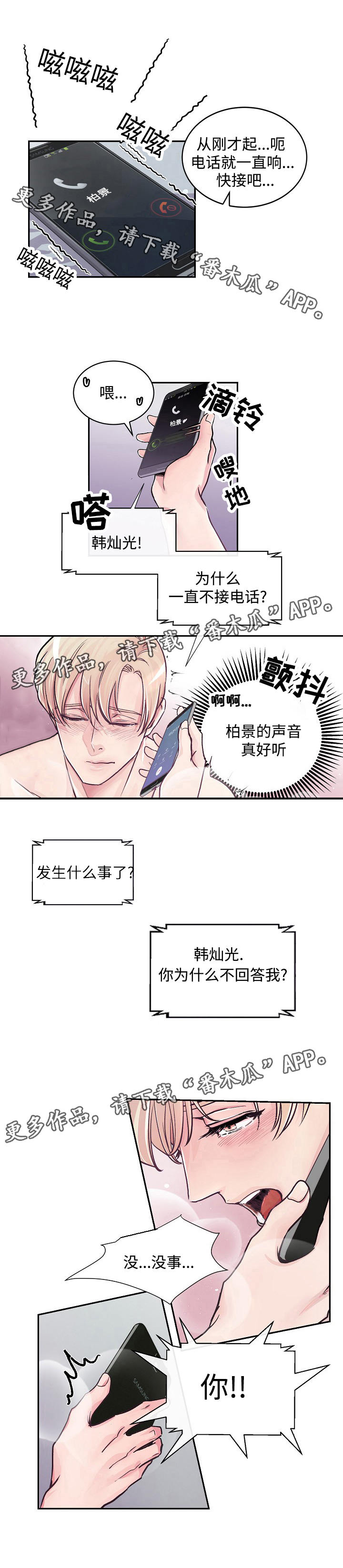 第5章：被耍了0