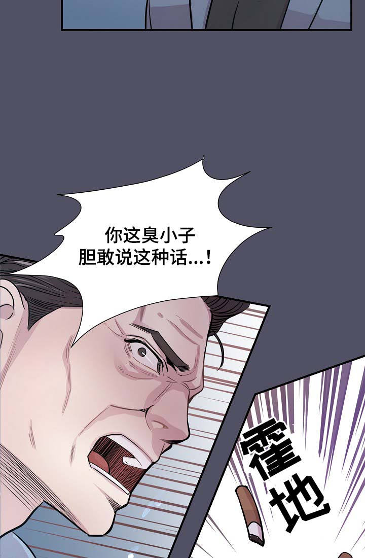 第37章：被发现的关系17