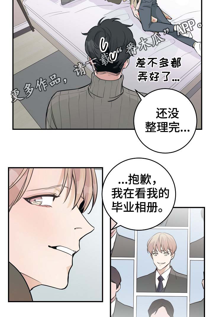 第71章：什么惩罚14
