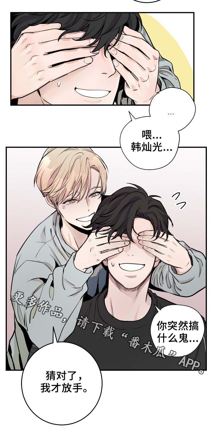 第67章：不再躲藏14