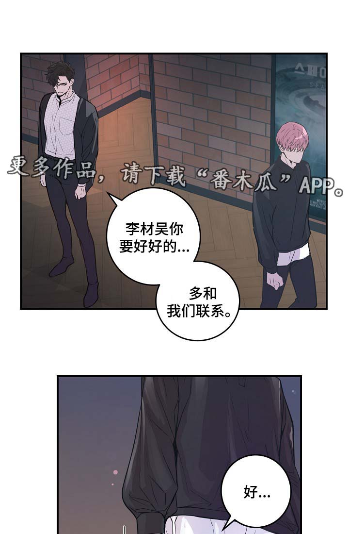 第39章：材吴离职30