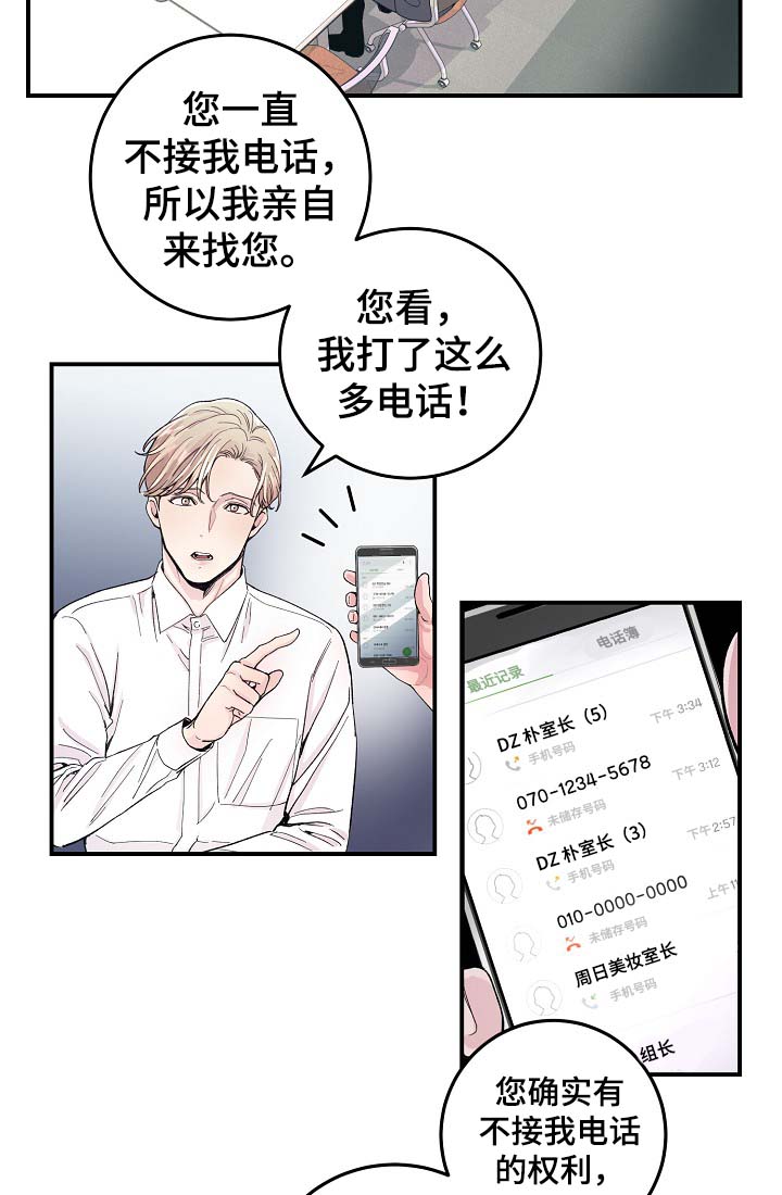 第34章：胆小鬼1