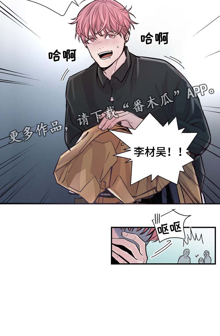 第39章：材吴离职10