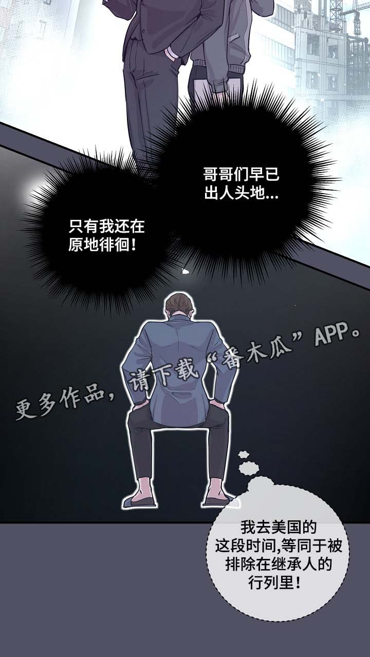 第38章：美国留学2