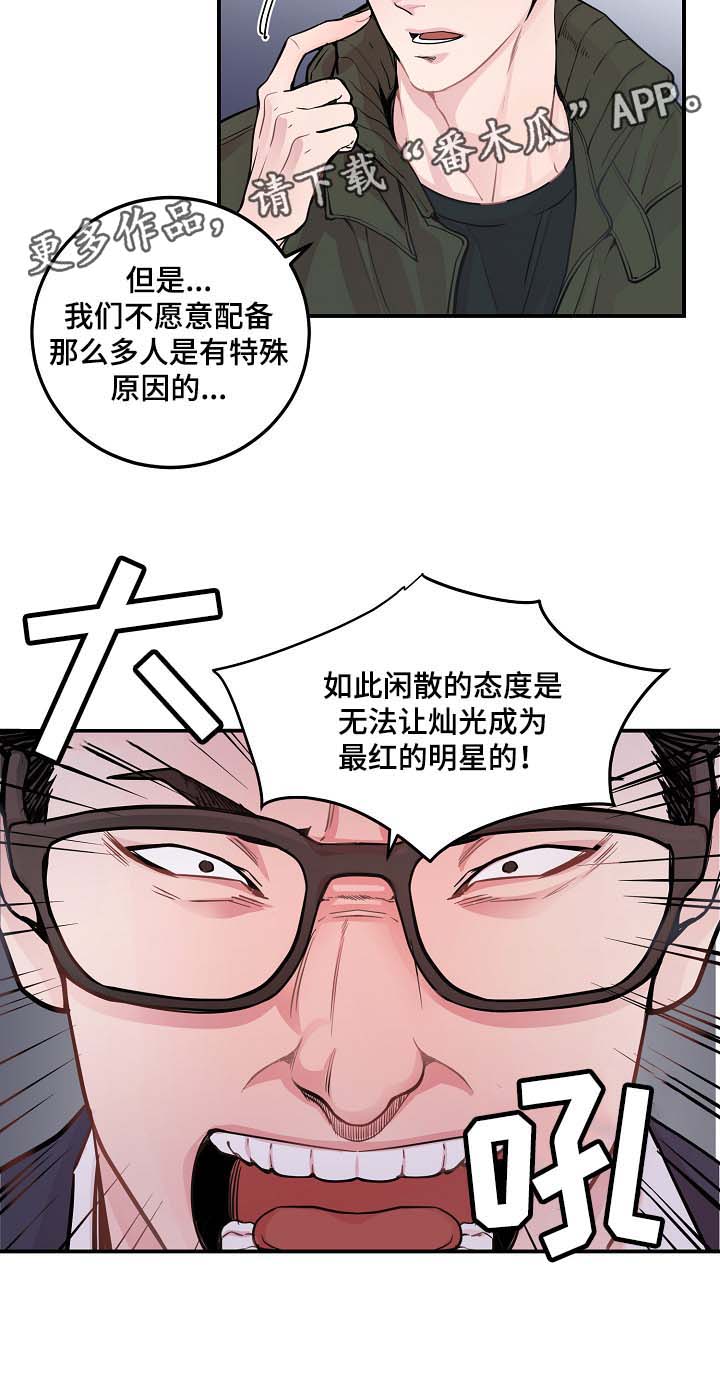 第43章：争执6