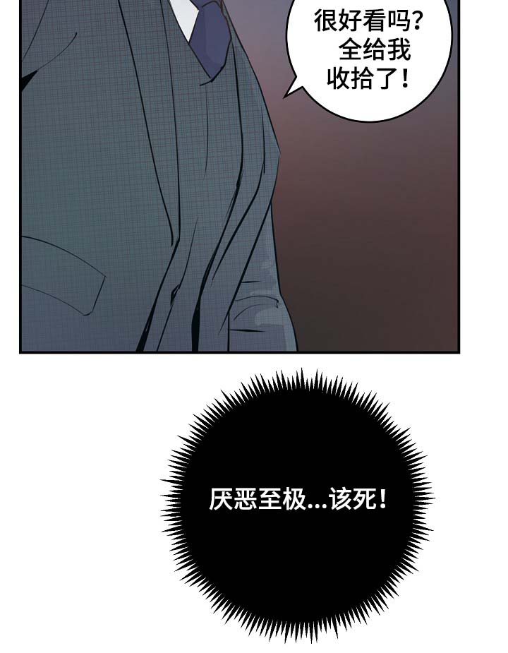 第75章：公私不分7
