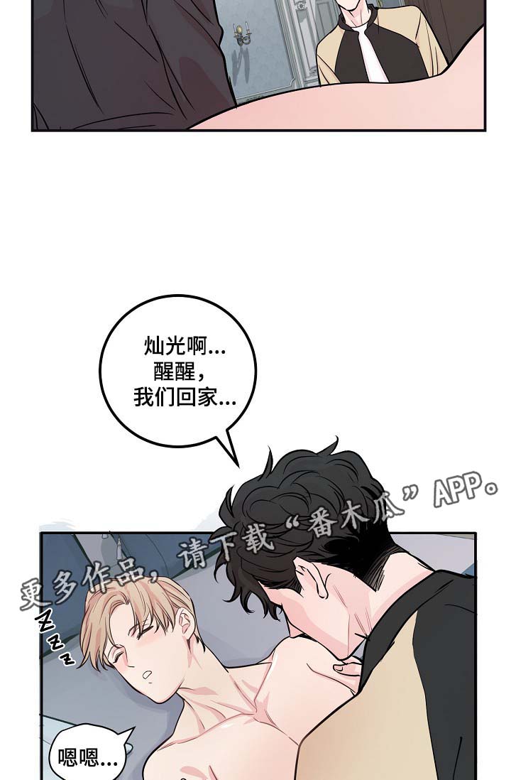 第46章：与灿光交往过21