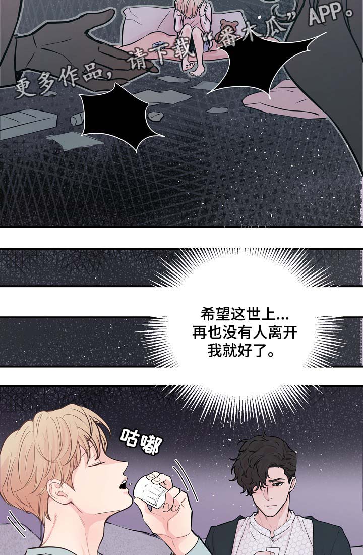 第41章：心跳加速4