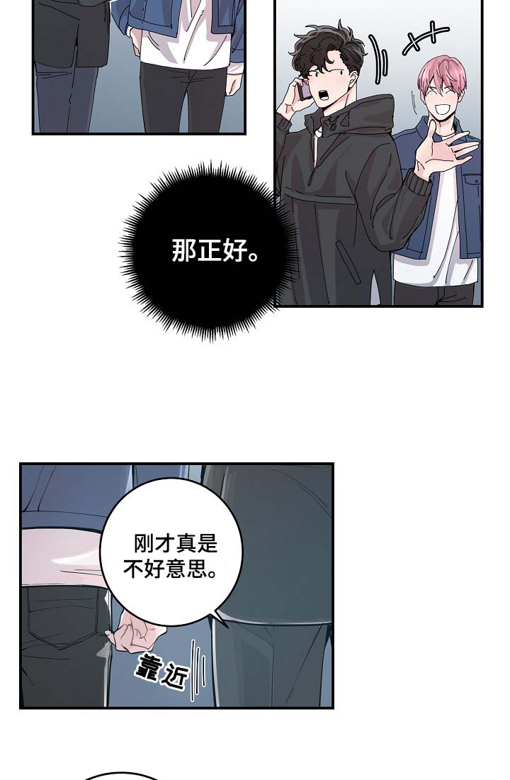 第36章：完美胜任12