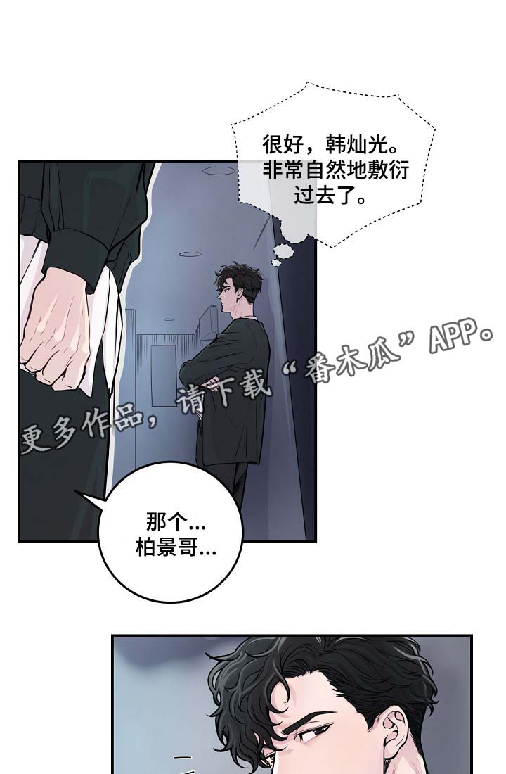 第39章：材吴离职18
