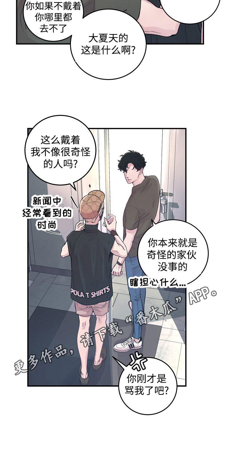 第22章：外出6
